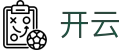 开云（KAI YUN） - 官网
